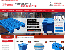 Tablet Screenshot of czxssy.com
